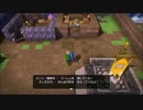〈実況〉『世界を救え！』ドラクエビルダーズ製品版を実況プレイpart18