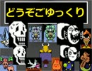 【Undertale】Pルート会話集【実況】