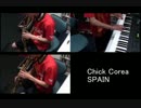 Cick Corea の spain を鍵盤とソプラノサックスで演奏してみた