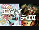 エンジョイ☆デュエル道場　37　遠征編③