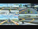 マリオカート8 - ダイナミック祭りの巻② - ❶