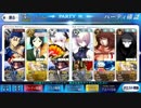 【FateGO】星3以下鯖と非フレ孔明による大体安定周回PT例【鬼ごろし級】