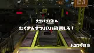 [Splatoon]第１４回フェス プレイ動画 その５