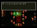 ドラゴンクエストⅥを初見実況 part 51