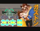 【KHUX】鍵をめぐる最古の物語【S01】鍵30本目