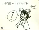 東方実況プレイ【東方風神録】その1