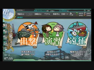 艦これ全力で攻略マグロ漁船PART12