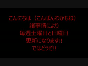 【ゆっ怖】ゆっくり怖い話・その⑭