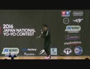 [解説付]2016ヨーヨー全日本大会 2A部門 2位 タカダシュウ