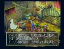 【実況】今話題のグランディアで、世界を旅するpart66