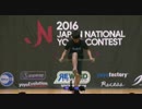 [解説付]2016ヨーヨー全日本大会 3A部門 2位 ミウラハジメ