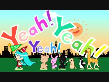 【1周年&ﾊﾋﾟﾊﾞのW記念に】 ハロー・ニューワールド 【みたらし(姉)】