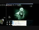 [初見hard]ちんたらOutlastやるpart6[生放送録画分]