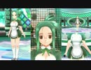 みおの「恋・koi☆week end!」