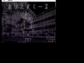 【まりえすくーる】深夜の学校で友達を探しに屋上を目指す【実況】
