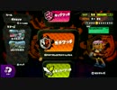 【スプラトゥーン】ガチでえんこテストなの・。・ｖ