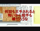 棒銀大作戦３前半　☆びわ