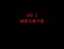 テンションを上げる気のない男が神林家殺人事件を推理する part8