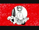渦をまく夕方　歌ってみた / いとえこうき