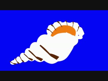 ほらほらほら貝BB＆法螺貝を吹く先輩BB