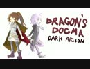 【Dragon'sDogmaDA】 旅を知り 人を知り 世界を知る #9【VOICELOID実況】
