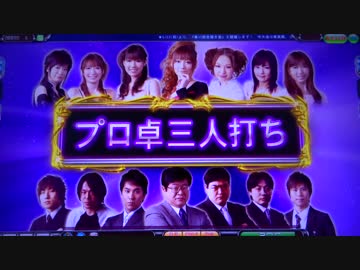 認定雀士ケミたんのプロ卓三人打ち MJ5R No,34