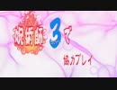 【ダークソウル３】呪術師3で協力プレイ5