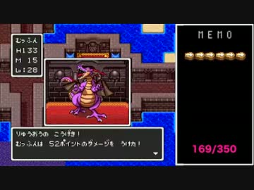 【縛り実況】道具で竜王を倒す【DQ1】 part5(終)