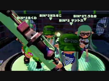 【スプラトゥーン】BIN*2内バトルロワイヤル実況3/3【はたさこ視点】