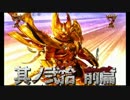CR牙狼魔戒ノ花ＸＸ　番外編　其ノ弐拾　前編