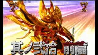 CR牙狼魔戒ノ花ＸＸ　番外編　其ノ弐拾　前編