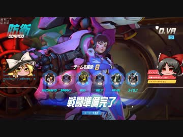 【Overwatch】ヒーローになって無双したい　その4【ゆっくり実況】