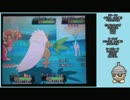 【ポケモンORAS】ダーテングが殴りこむ！　その３【ゆっくり実況】