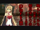 [SL1縛り]胸もレベルも成長しないゆかりのダクソ3実況part8【VOICEROID実況】