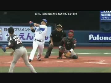 【2016/6/4】 対ロッテ戦 延長10回の裏 筒香のサヨナラホームラン