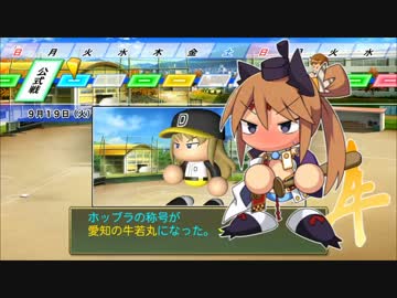夏の甲子園で優勝できなかったらその場で死ぬ栄冠ナイン #7