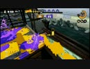 【スプラトゥーン】 デュアルスイーパー S＋99 攻撃ギア編4 プレイ動画
