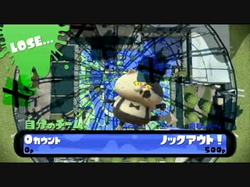 【スプラトゥーン】S+でがんばる スピコラ・スシコラ part9【ガチエリア】