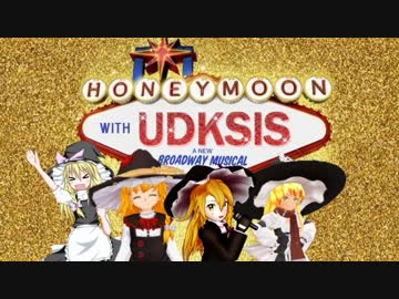 ハネムーン・ウィズ・UDK姉妹.amv