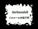 【ダークソウル3】ゆっくり白活動記5【ゆっくり実況】