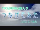 VOCALOID100万再生動画を全部紹介してみた！【2016/06/01現在】