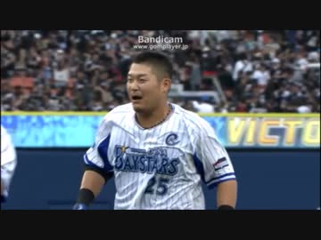 ハマスタ四発謎実況 2016.6.4