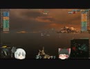 【WoWs】noobがいく　4【ゆっくり実況】