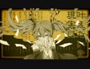 妄想税~かましょ Acoustic Arrange~ver. 【歌ってみた】