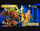 ぼっちの戦国大戦その113【正一A】赤牛の侵攻VS【正一Ｃ】八犬士の采配