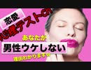 男性ウケしない、悲しい理由がわかります。面白い 心理テスト