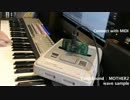 【最後に演奏あり】スーパーファミコン実機音源を弾いてみた【マリオFFドラクエMOTHER2】