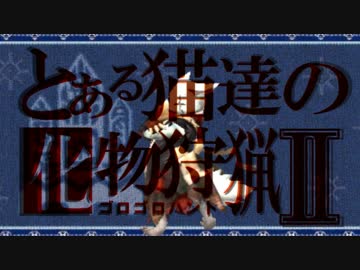 【ゆっくり実況プレイ】ゴロゴロしながらMHXやりましょうPart2