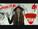 楽器、音楽、洋楽ファンに向けたマニアックな番組『ITSUKA morning TV』 CM
