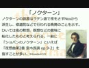 インターネットバンドマン 『ノクターン』 【CLASSIC×ROCK MUSIC】